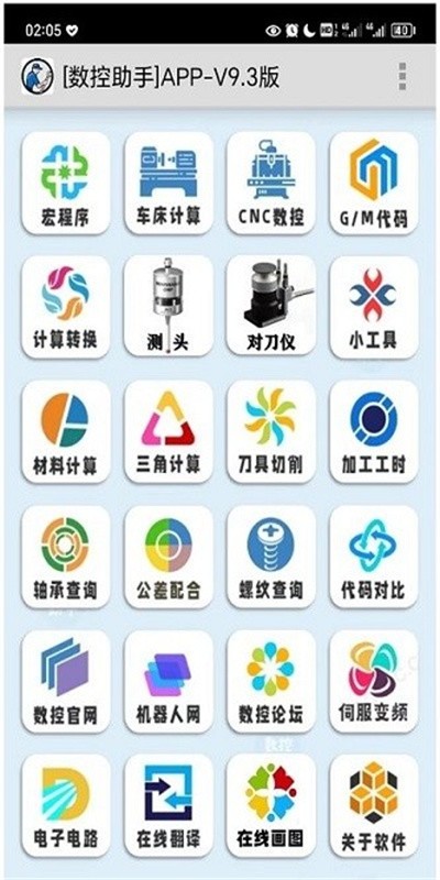 ����������Ѱ� v9.4 ��׿��2