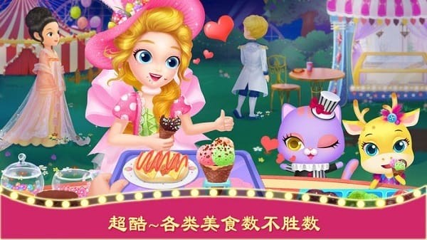 ���С�����񻶼��껪�ڹ��ƽ�� v1.1 ��׿��0