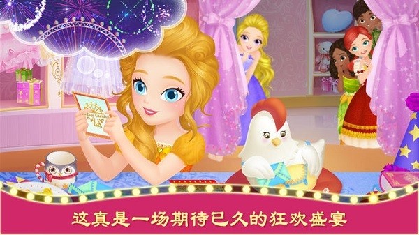���С�����񻶼��껪�ڹ��ƽ�� v1.1 ��׿��2
