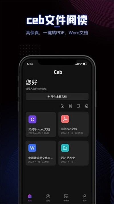 ceb�Ķ����ֻ���2026 v1.3 ��׿�ٷ���0