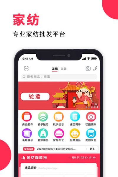 �Ҽҷ���������ƽ̨ v4.50 ��׿��1