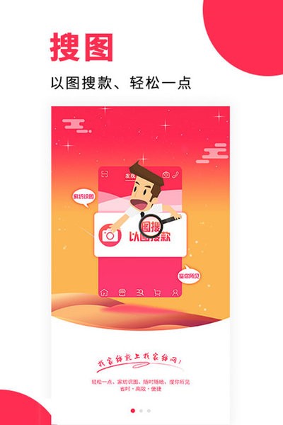 �Ҽҷ���������ƽ̨ v4.50 ��׿��3