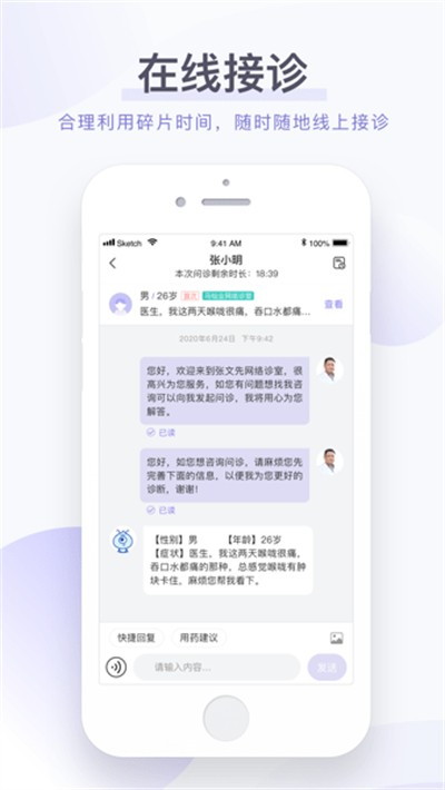 ��źҽ��ҽ�����ֻ��� v1.9.7 ��׿��0