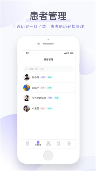 ��źҽ��ҽ�����ֻ��� v1.9.7 ��׿��2