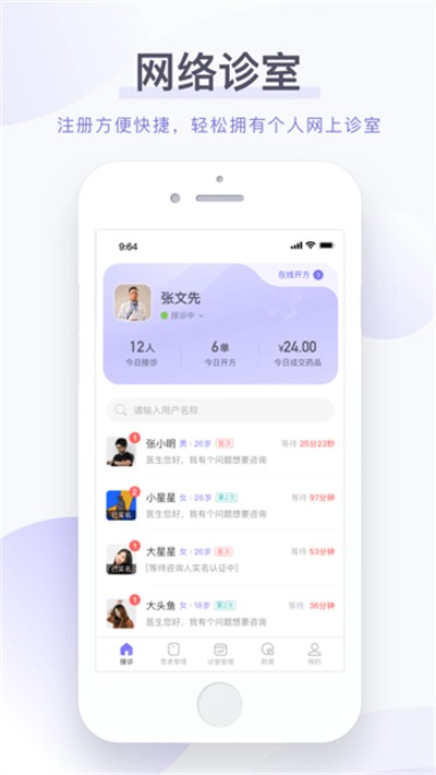 ��źҽ��ҽ�����ֻ��� v1.9.7 ��׿��3