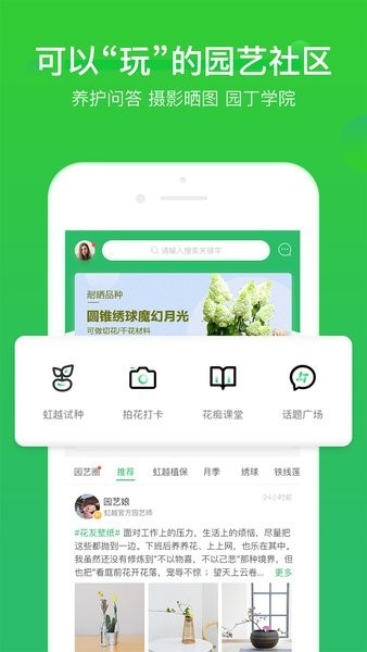 虹越花卉网上商城 v3.9.51 安卓版0