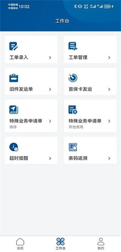 �����ǻۺ����ƽ̨ v1.4.5 ��׿��1