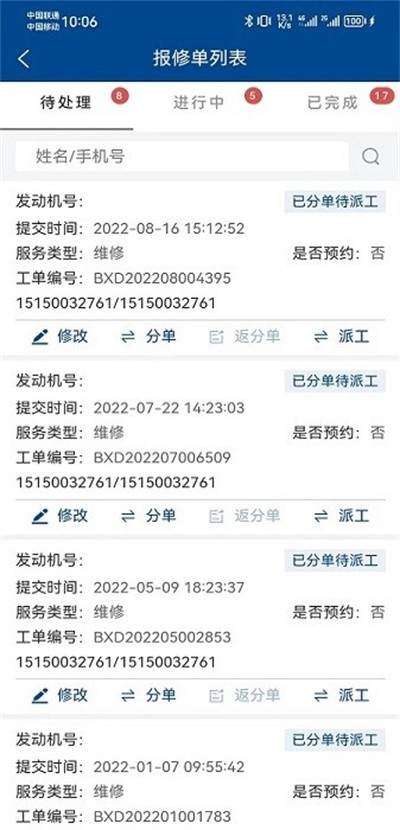�����ǻۺ����ƽ̨ v1.4.5 ��׿��2