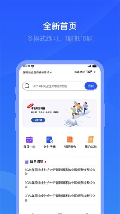 �ž�ҽѧapp v2.4.008 ��׿��2