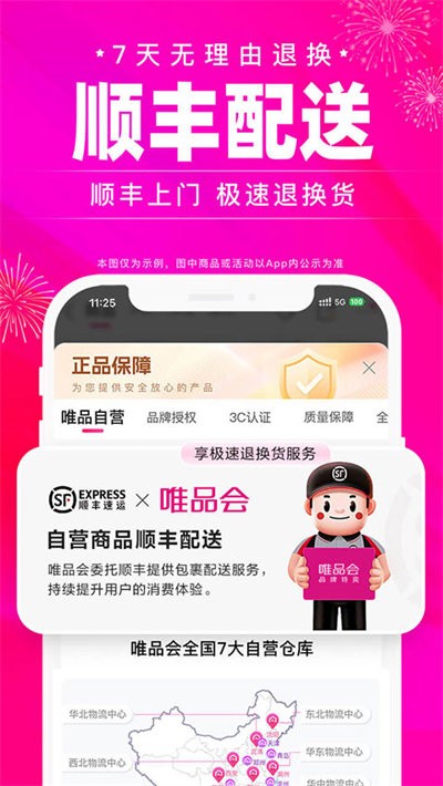 ΨƷ�Ṻ���̳�app v9.74.23