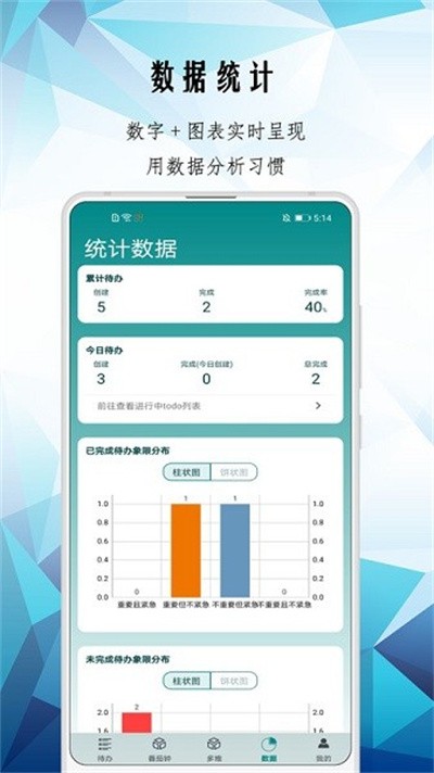 itodo app v3.5.0 ��׿��1