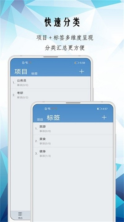 itodo app v3.5.0 ��׿��0