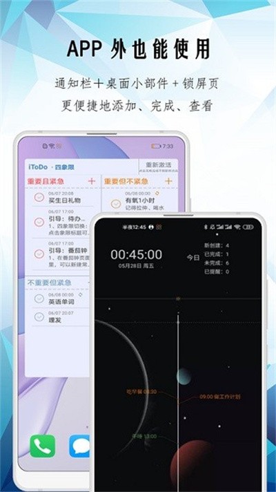 itodo app v3.5.0 ��׿��2