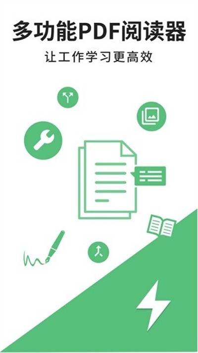 ����PDF�Ķ���app v3.5.0 ��׿�ٷ���0