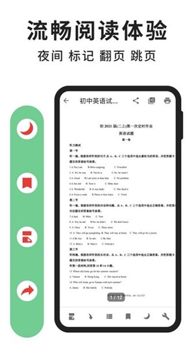 ����PDF�Ķ���app v3.5.0 ��׿�ٷ���1