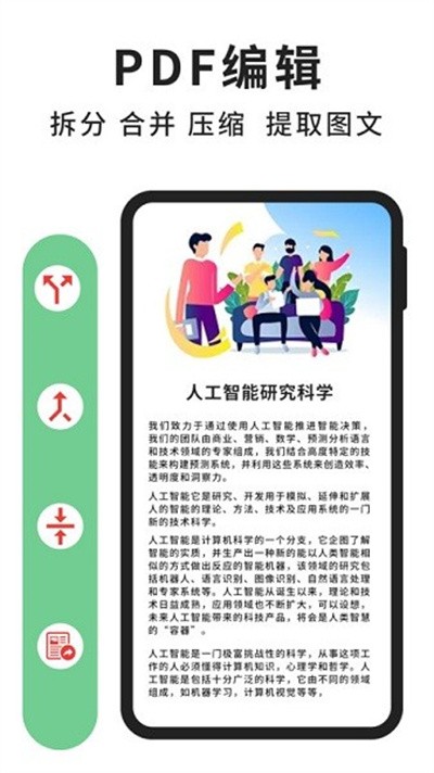 ����PDF�Ķ���app v3.5.0 ��׿�ٷ���2
