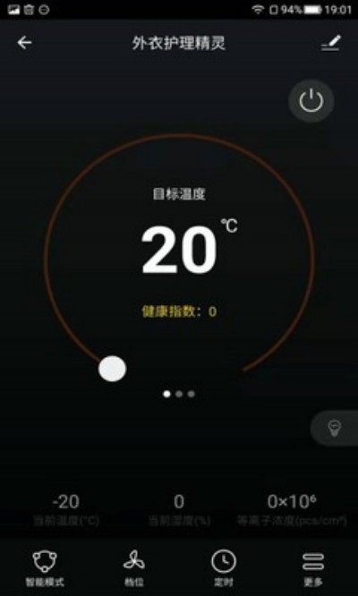 ��ŵ���ܼҾ� v1.0.4 ��׿��0