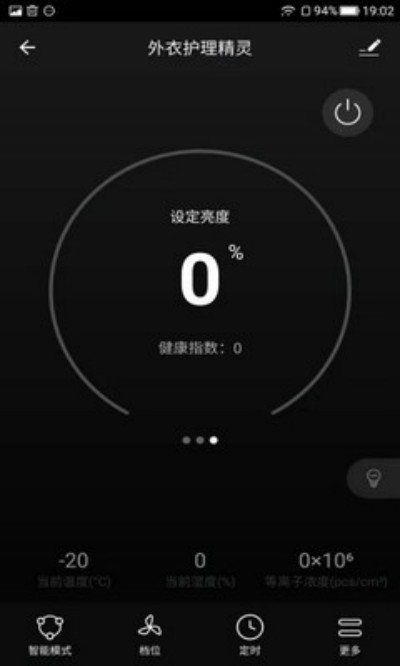 ��ŵ���ܼҾ� v1.0.4 ��׿��3