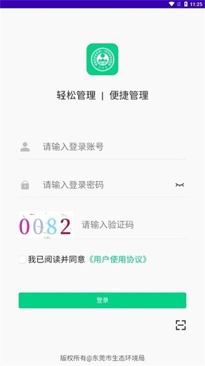 ��ݸ�̷�ƽ̨ v1.6.5 ��׿��0