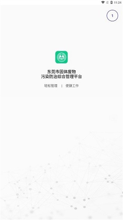 ��ݸ�̷�ƽ̨ v1.6.5 ��׿��2