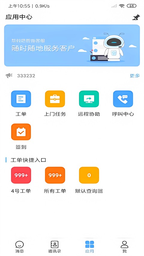 ���Ұ��ֻ��ͻ��� v4.13.881