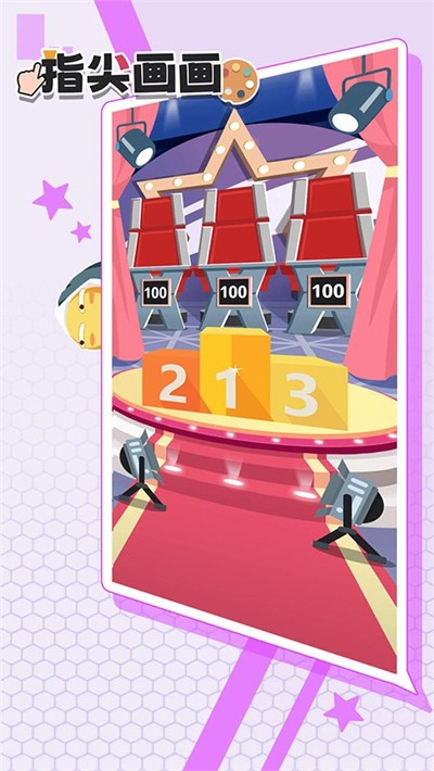 ָ�⻭�����°� v1.1.13 ��׿��2