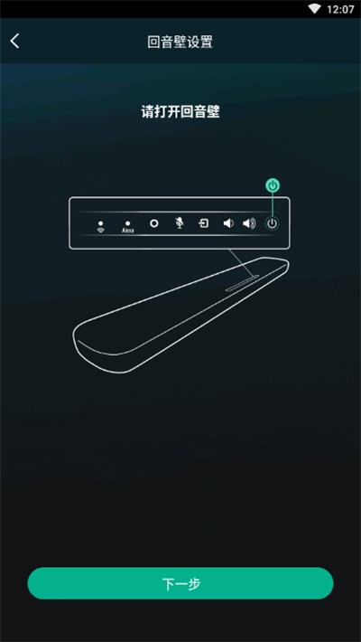 ����������������(Sound Bar Controller) v2.0.3.230823 ��׿���°�2