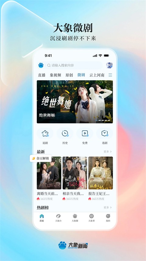 ����������У����ֱ��app v5.10.70