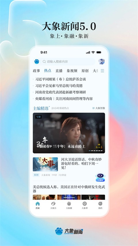 ����������У����ֱ��app v5.10.73