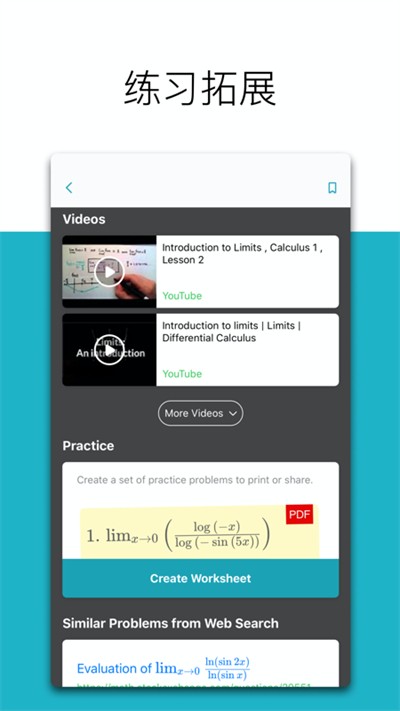 ΢����ѧ���°� v1.0.269 ��׿��3