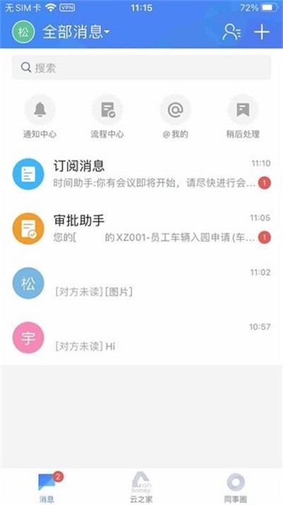 ����e�����°汾 v10.8.1(1024) ��׿��2