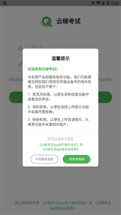 ���ݿ���ƽ̨ v1.2.2 ��׿��1