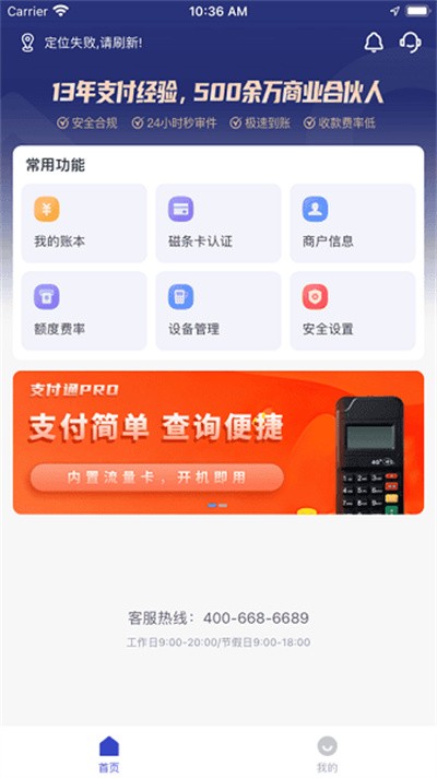 ֧��ͨpro app v1.2.2 ��׿��1