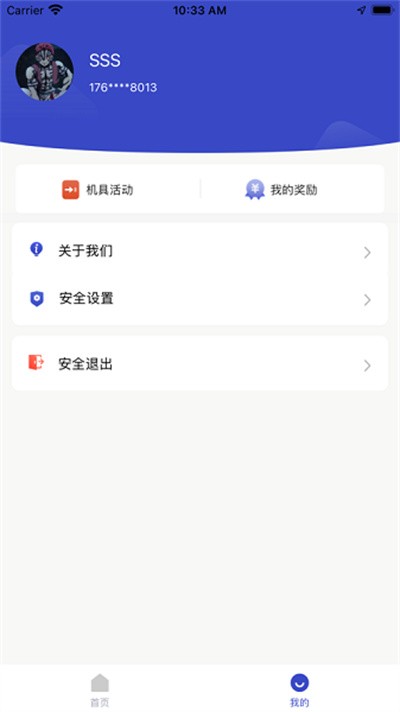 ֧��ͨpro app v1.2.2 ��׿��2