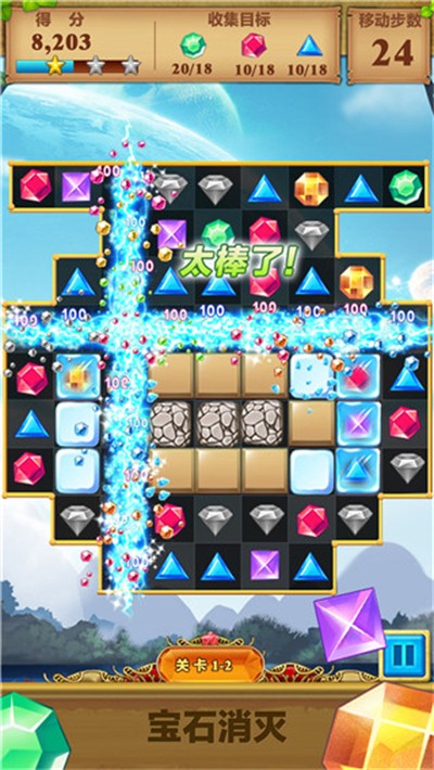 ��ʯ�������°� v1.4.3 ��׿��2