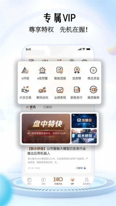 e��˾app v6.0.6 ��׿��1
