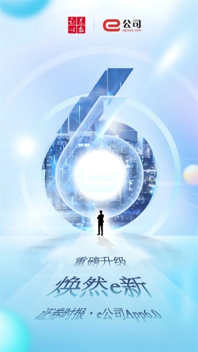 e��˾app v6.0.6 ��׿��3