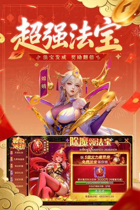 ����ħ�Ž绪Ϊ������ v12.15��׿��3