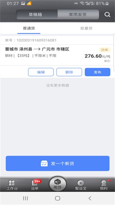 �д����˻����� v13.800.10