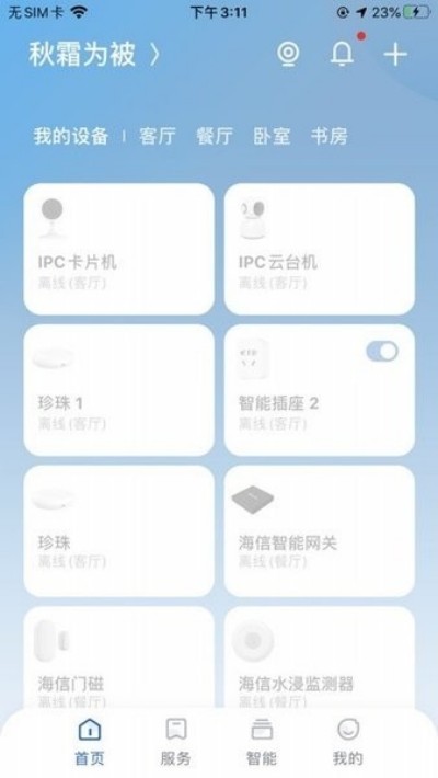 ���ܼ����°� v1.0.5.9 ��׿��2