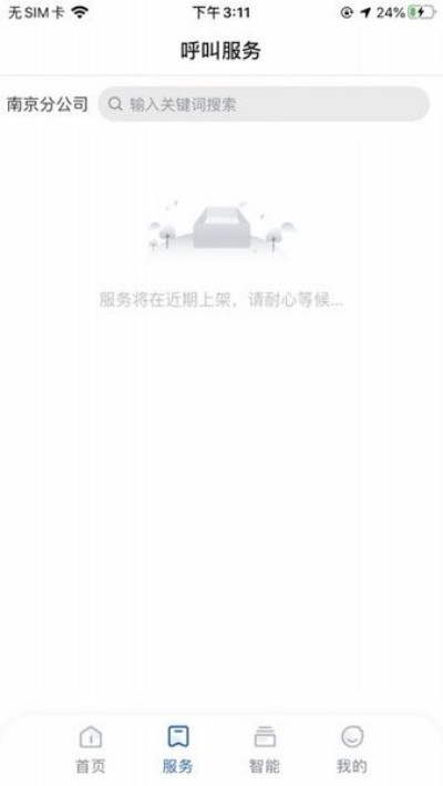���ܼ����°� v1.0.5.9 ��׿��1