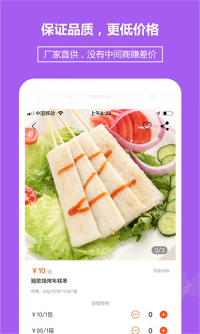 �̸�app v3.0.2 ��׿��3