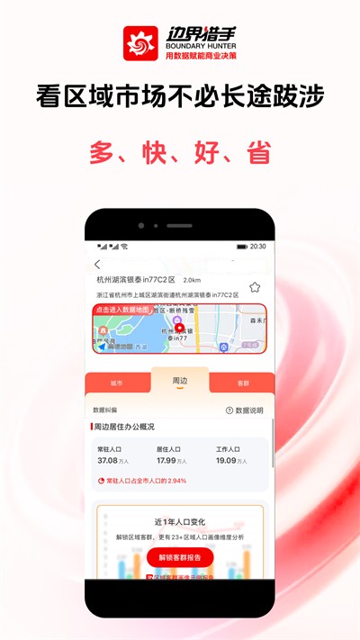 �߽�����app v3.22.3 ��׿��2
