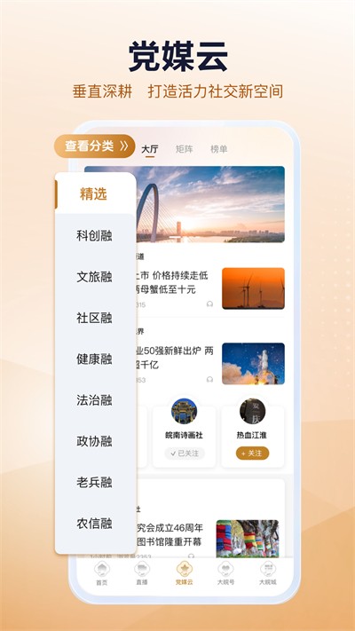 ����Plus v3.0.2 ��׿��2