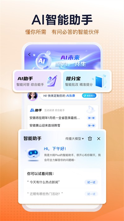����Plus v3.0.2 ��׿��1