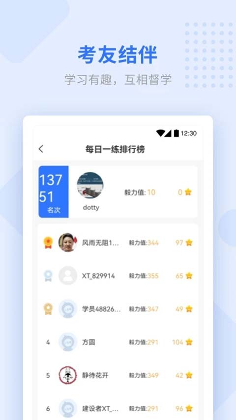 ѧ�����app���°� v3.0.61