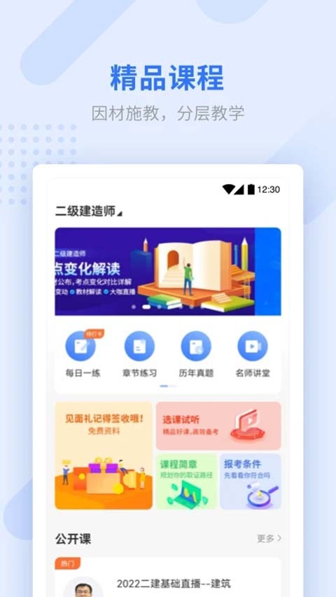 ѧ�����app���°� v3.0.63