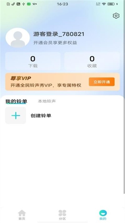 ȫ�����������°� v1.0.9 ��׿��0