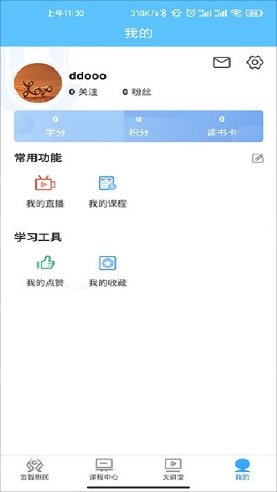 ���д�ѧapp��׿�� v4.2.53
