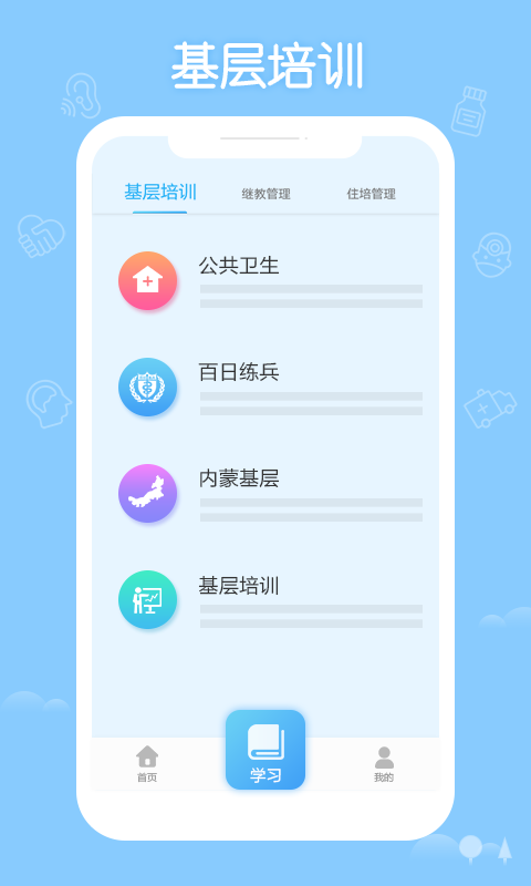 ���ϻ�ҽ���°� v3.137.21